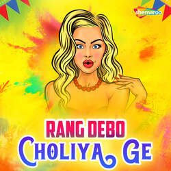 Rang Debo Choliya Ge-RDwfXz9VY3k