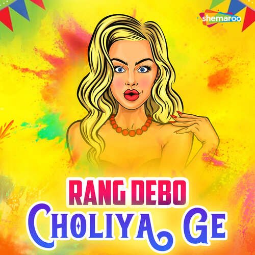 Rang Debo Choliya Ge