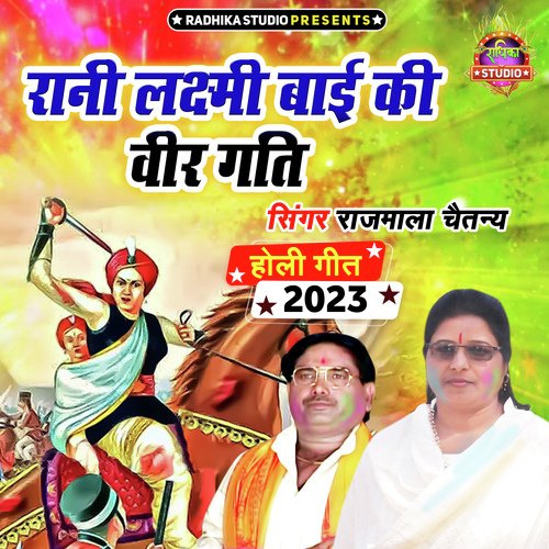 Rani Lakshmi Bayi Ki Veer Gati