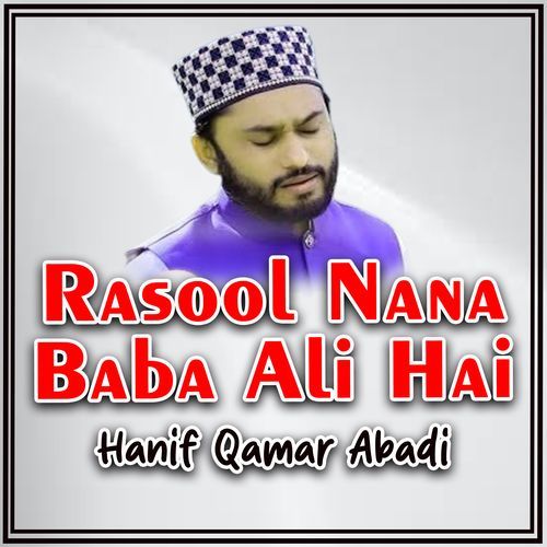 Rasool Nana Baba Ali Hai