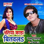 Ratiya Kaha Bitawala