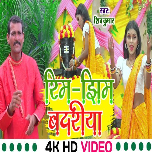Rim Jhim Badariya