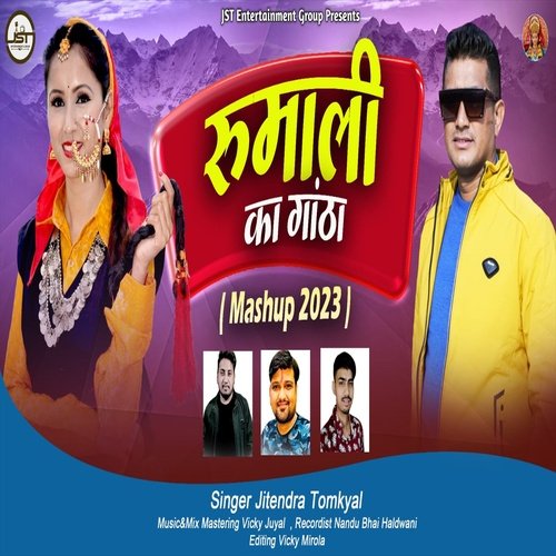 Rumali Ka Gantha Mashup 2023