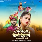 Runicha Ro Melo Dekhan Aakhya Mari Tarse