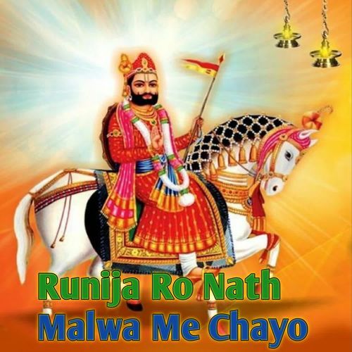 Runija Ro Nath Malwa Me Chayo