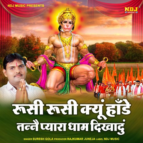 Rusi Rusi Kyu Hande Tanne Pyara Dham Dikha Du