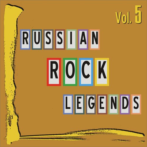 Памяти Поэта. О В. Высоцком Lyrics - Russian Rock Legends, Vol. 5.