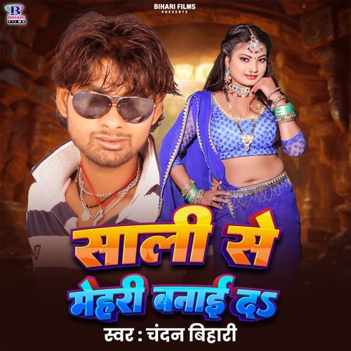 Saali Se Mehari Banai Da