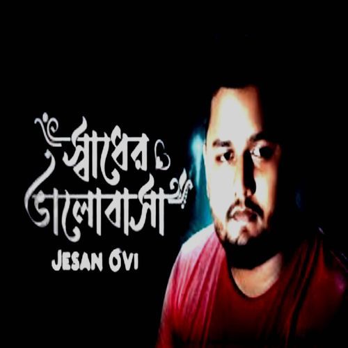 Sadher Valobasha (Original Sound Track)