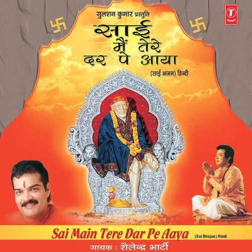 Sai Main Tere Dar Pe Aaya