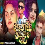 Saiya Ke Suratiya Pa Marile