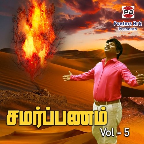 Samarpanam Vol 5