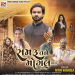 Samaru Tane Mogal Madi