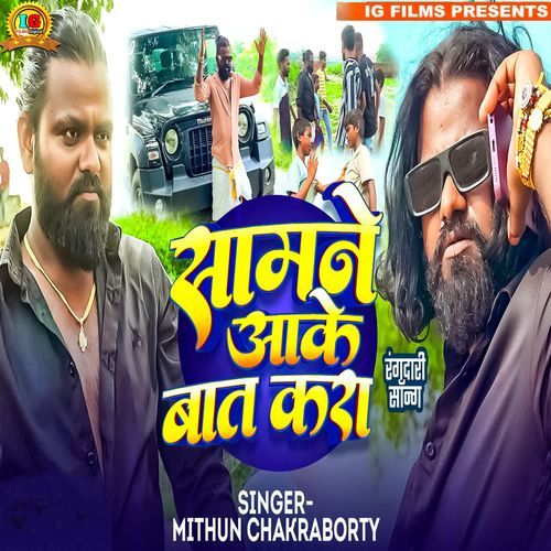 Samne Aake Baat Kara