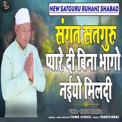 Sangat Satguru Pyare Di-SAwgdiF8eQs