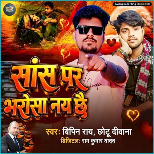 Sans Par Bharosa Nai Chhai