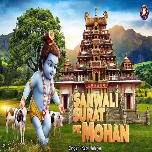 Sanwali Surat Pe Mohan