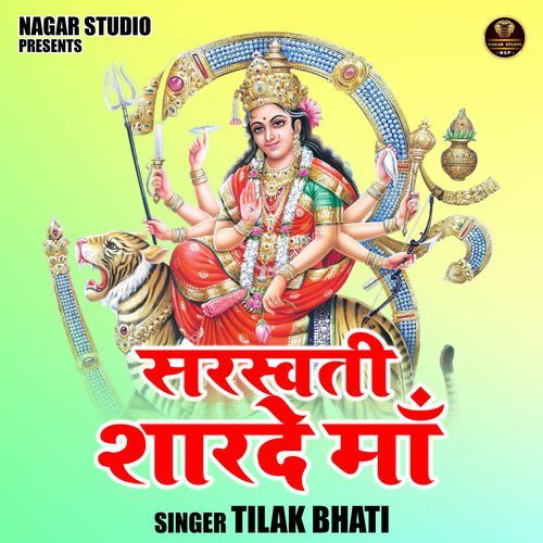 Saraswati Sharde Maa