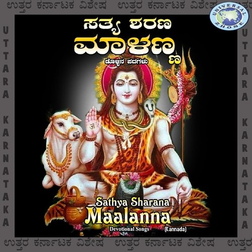 Sathya Sharana Maalanna