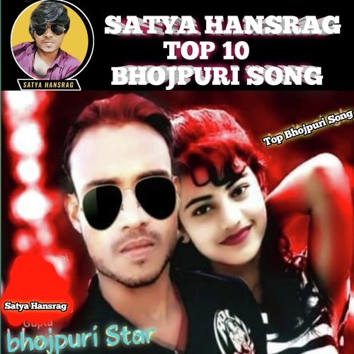 Satya Hansrag Top 10 Bhojpuri Hits Song