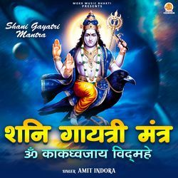 Shani Gayatri Mantra-SCEpezEAAmo