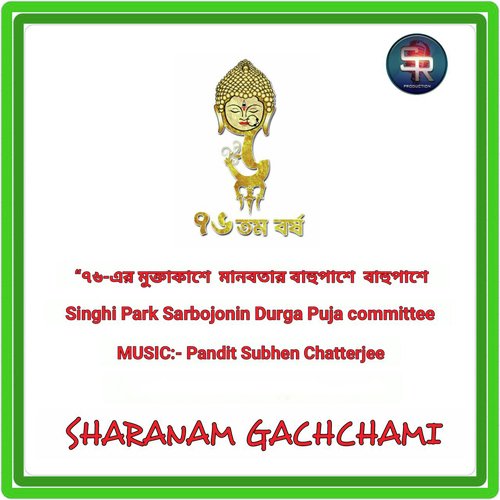Pandit Subhen Chatterjee
