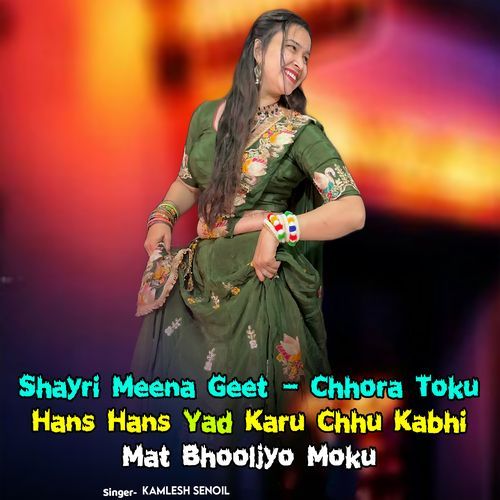 Shayri Meena Geet Chhora Toku Hans Hans Yad Karu Chhu Kabhi Mat Bhooljyo Moku