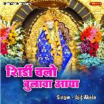 Shirdi Chalo Bulawa Aaya