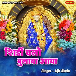 Shirdi Chalo Bulawa Aaya-GiAeRjxRf3k