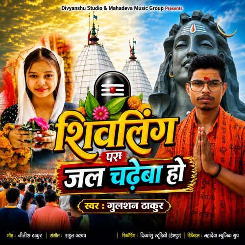 Shivling Par Jal Chadheba Ho