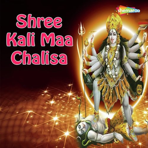 Shree Kali Maa Chalisa