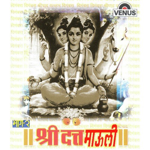 Shri Datta-Gayatri Mantra