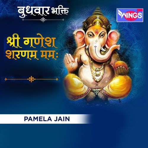 Shri Ganesh Saranam Mamah