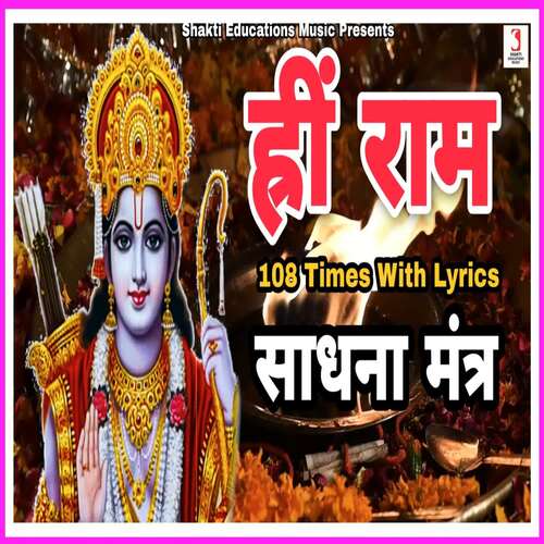 Shri Ram Mantra