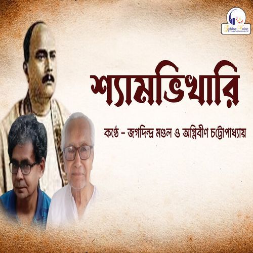 Aailo Aaji
