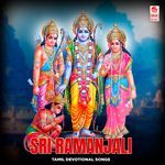 Sri Ramanjali