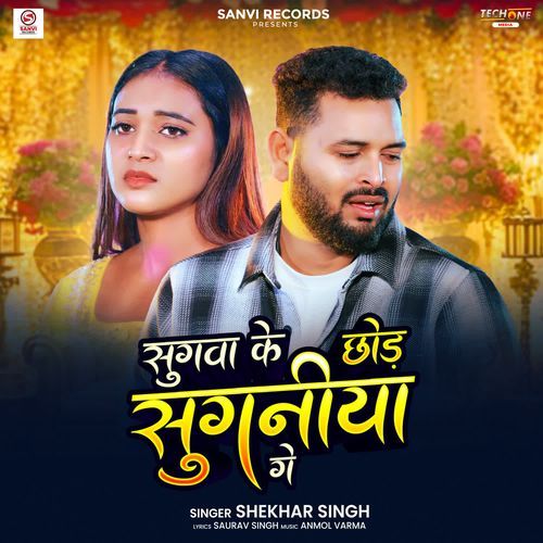 Sugwa Ke Chhod Sugniya Ge