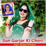 Sun Gurjar Ki Chori