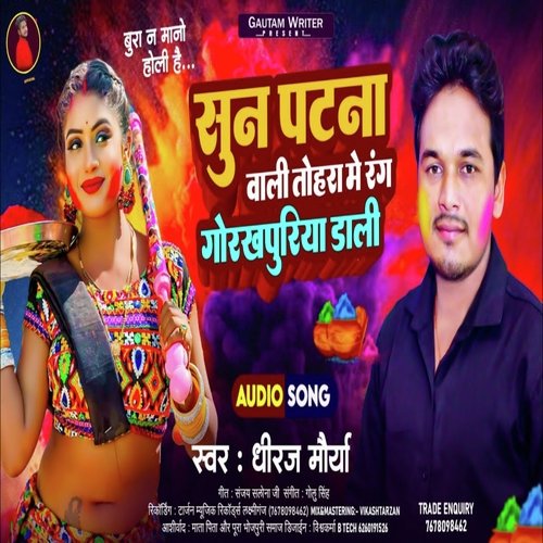 Sun Patana Vali Tora Me Rang Gorkhapuriya Dali (Bhojpuri Holi Song)