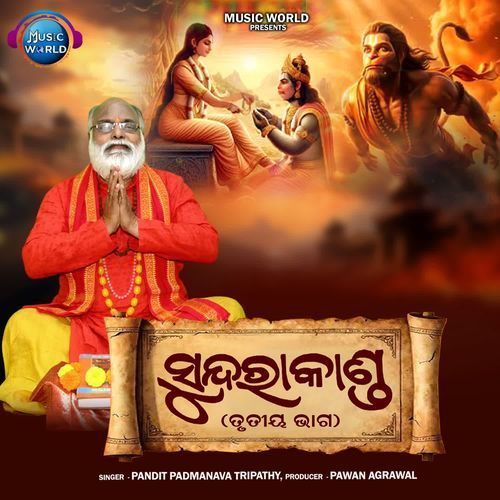 Sundara Kanda Trutiya Bhaga