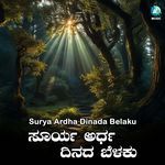 Surya Ardha Dinada Belaku