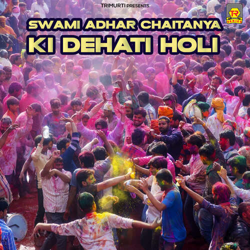 Swami Adhar Chaitanya Ki Dehati Holi