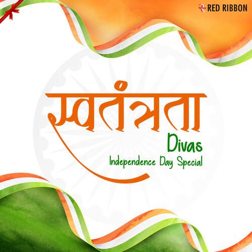 Vande Mataram- Ode To Mother India