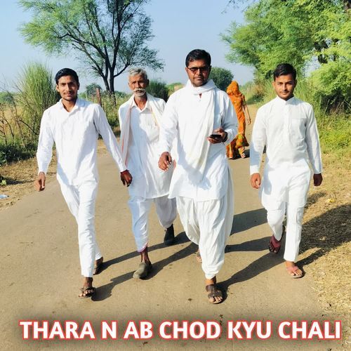 THARA N AB CHOD KYU CHALI