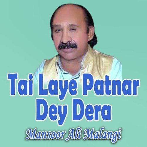 Tai Laye Patnar Dey Dera
