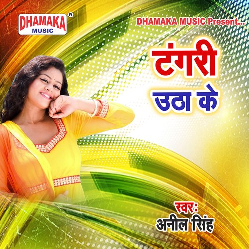 Chumma Khatir Dhamki (from"Tangari Utha Ke")