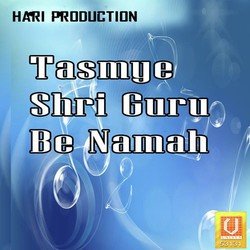 Tasmye Shri Guru Be Namah