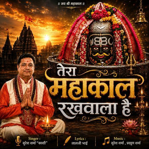 Tera Mahakal Rakhwala Hai