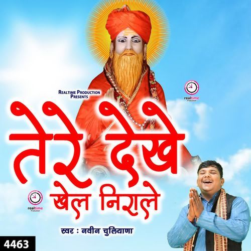Tere Dekhe Khel Nirale