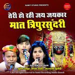 Teri Ho Rahi Jai Jaikar Maat Tripursundri